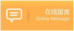 双鸭山物流在线留言