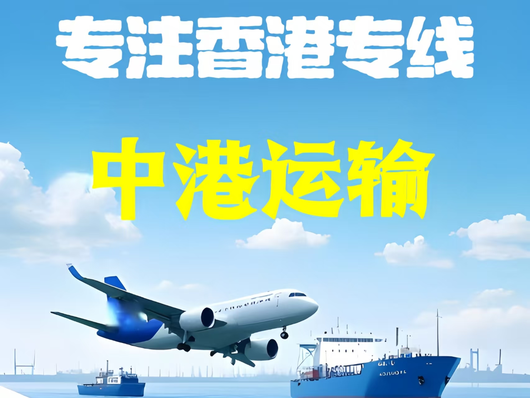 双鸭山至香港新界10吨线路板跨境物流全流程解析