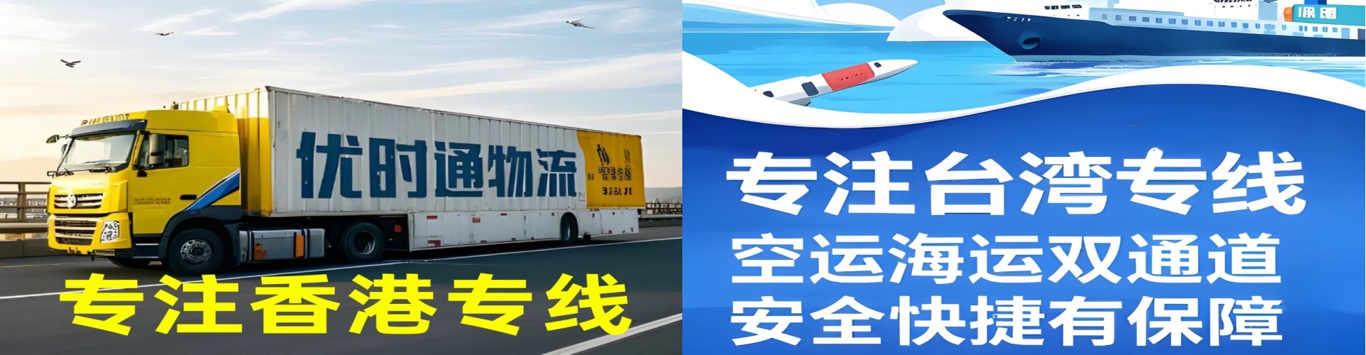 双鸭山到香港物流公司,双鸭山到台湾快递公司，双鸭山澳门货运公司